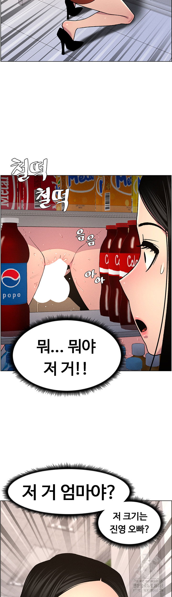 a-secret-lesson-with-my-younger-sister-raw-chap-55-28