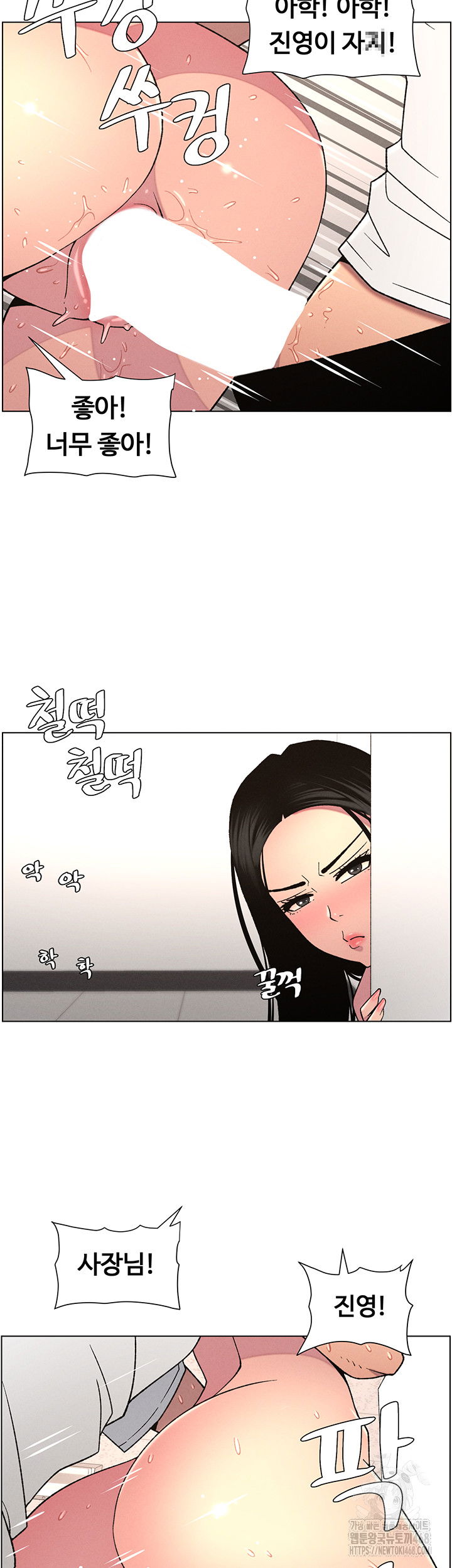 a-secret-lesson-with-my-younger-sister-raw-chap-55-34