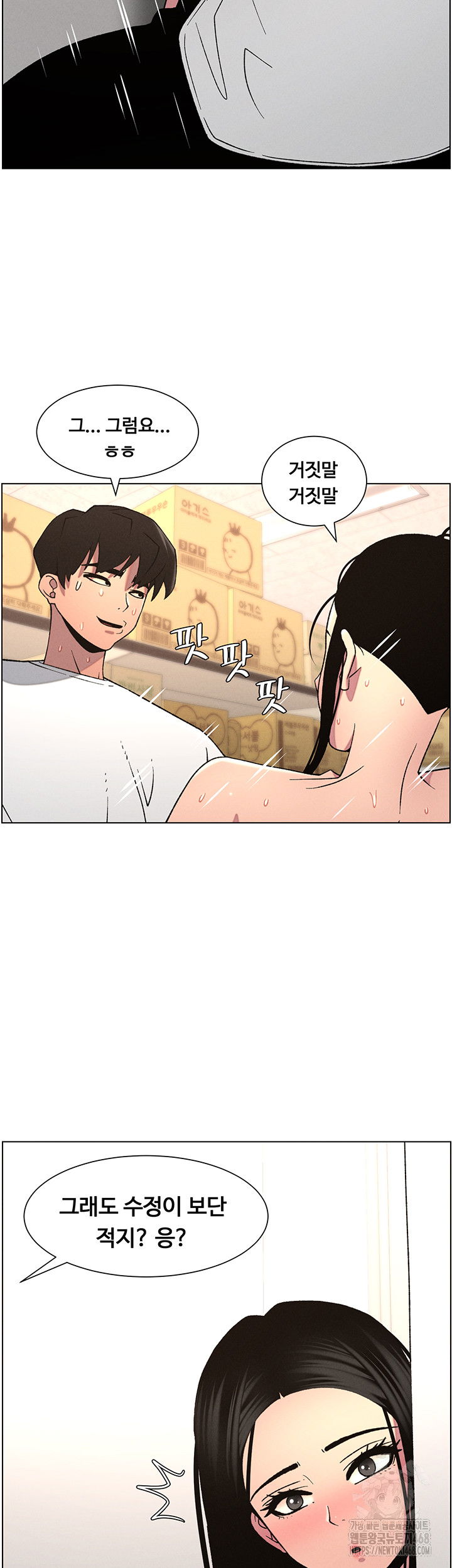 a-secret-lesson-with-my-younger-sister-raw-chap-55-37