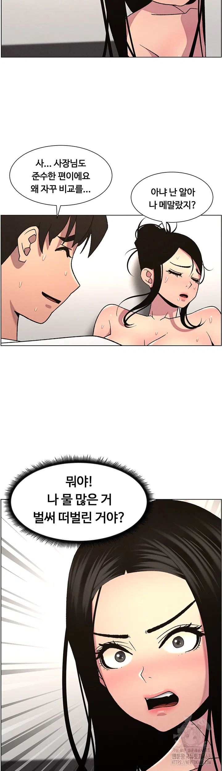 a-secret-lesson-with-my-younger-sister-raw-chap-55-38