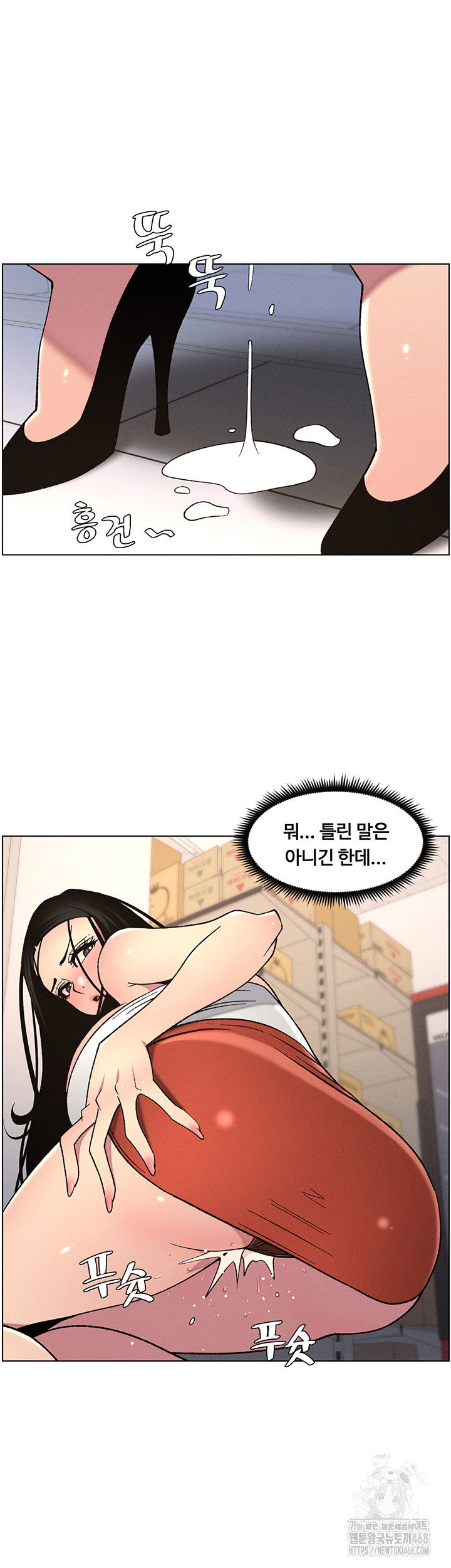 a-secret-lesson-with-my-younger-sister-raw-chap-55-40