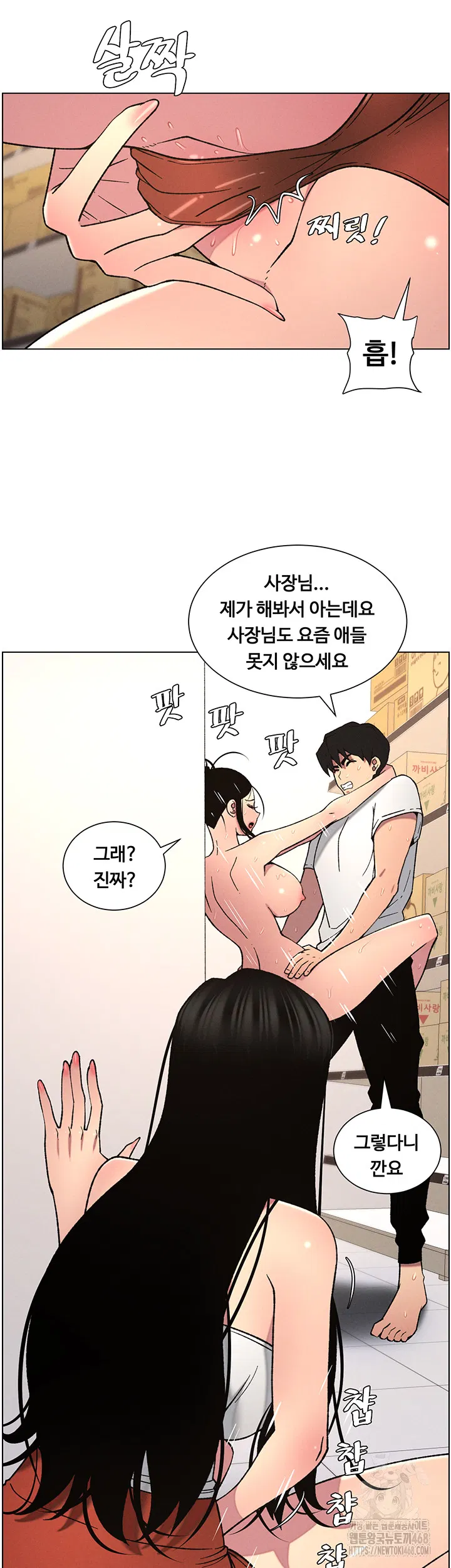 a-secret-lesson-with-my-younger-sister-raw-chap-55-41