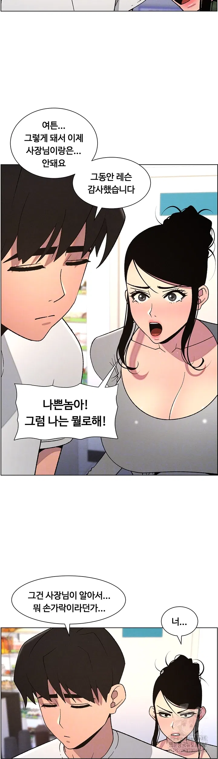 a-secret-lesson-with-my-younger-sister-raw-chap-55-7
