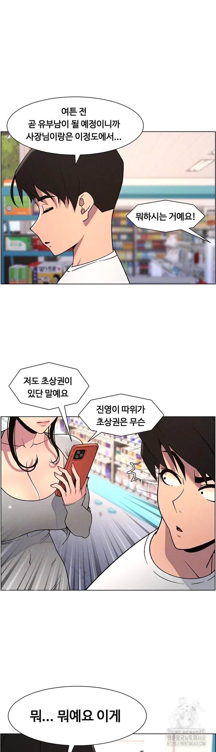 a-secret-lesson-with-my-younger-sister-raw-chap-55-8