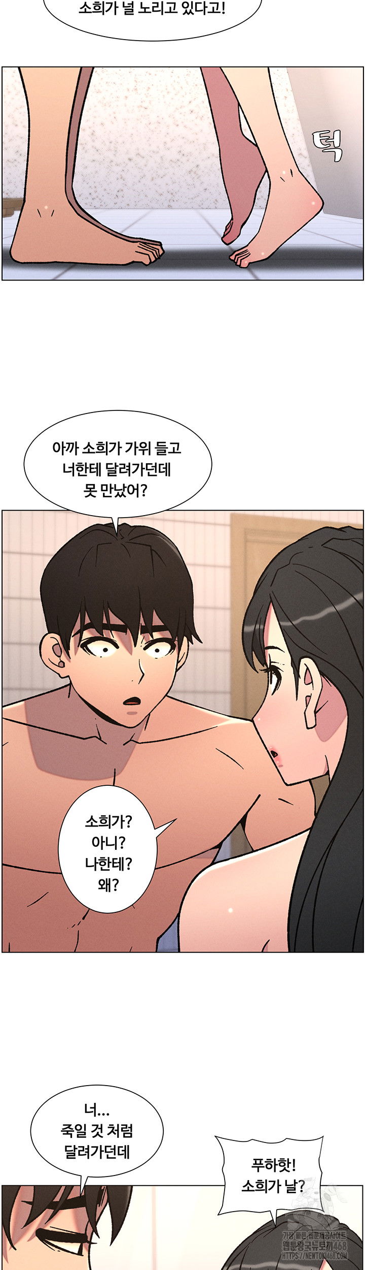 a-secret-lesson-with-my-younger-sister-raw-chap-59-9