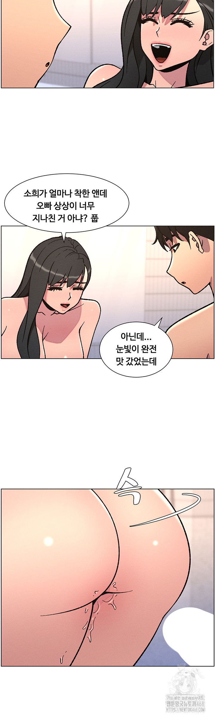 a-secret-lesson-with-my-younger-sister-raw-chap-59-10