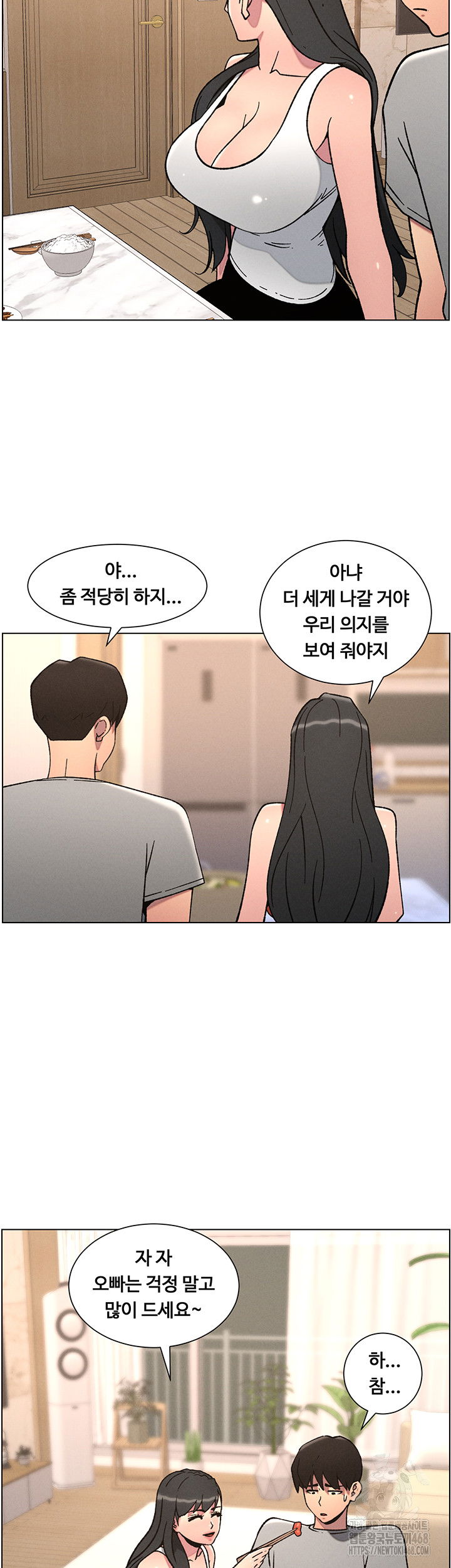 a-secret-lesson-with-my-younger-sister-raw-chap-59-22