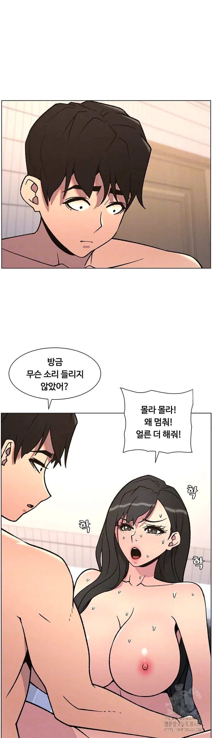 a-secret-lesson-with-my-younger-sister-raw-chap-59-7