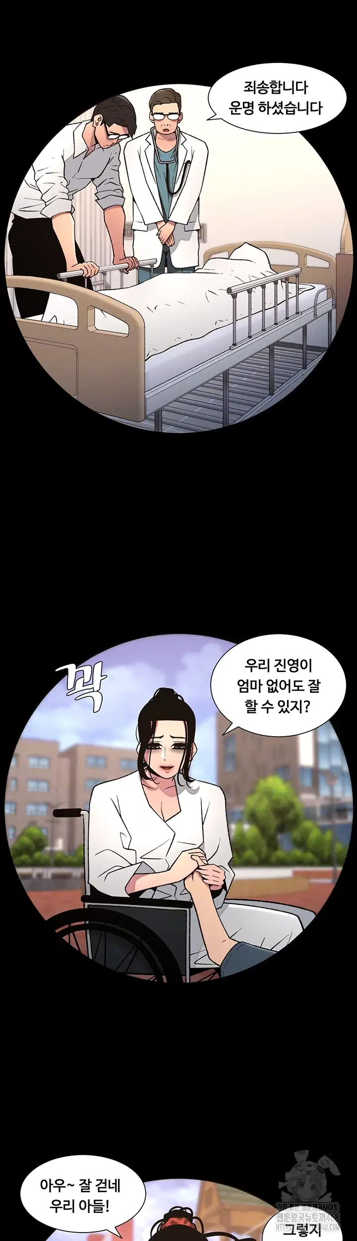 a-secret-lesson-with-my-younger-sister-raw-chap-60-11