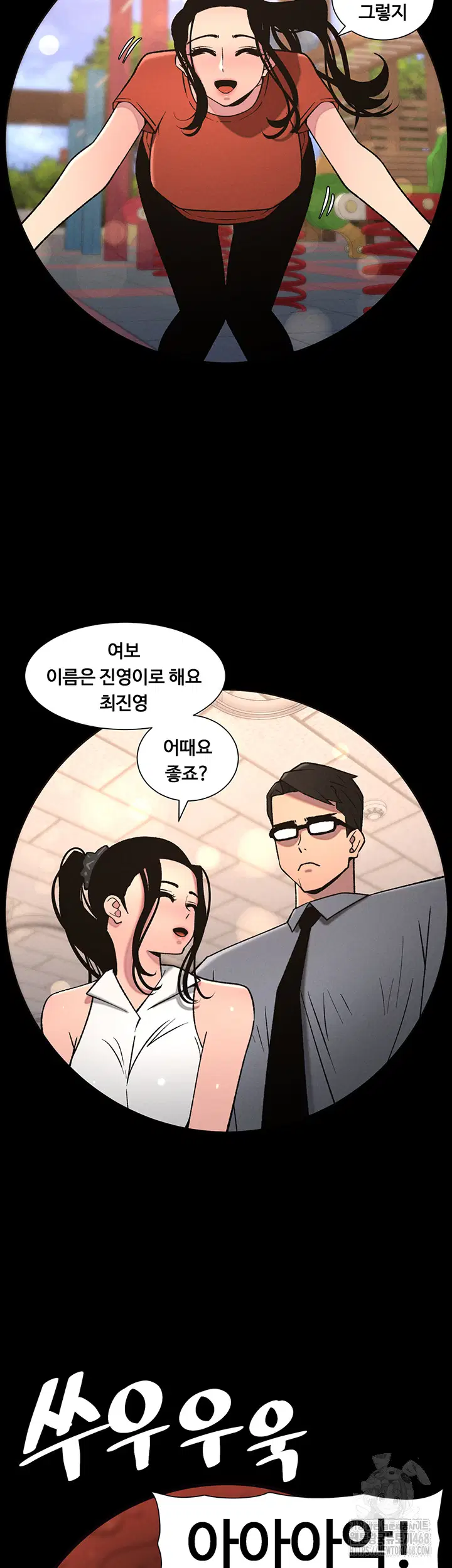 a-secret-lesson-with-my-younger-sister-raw-chap-60-12