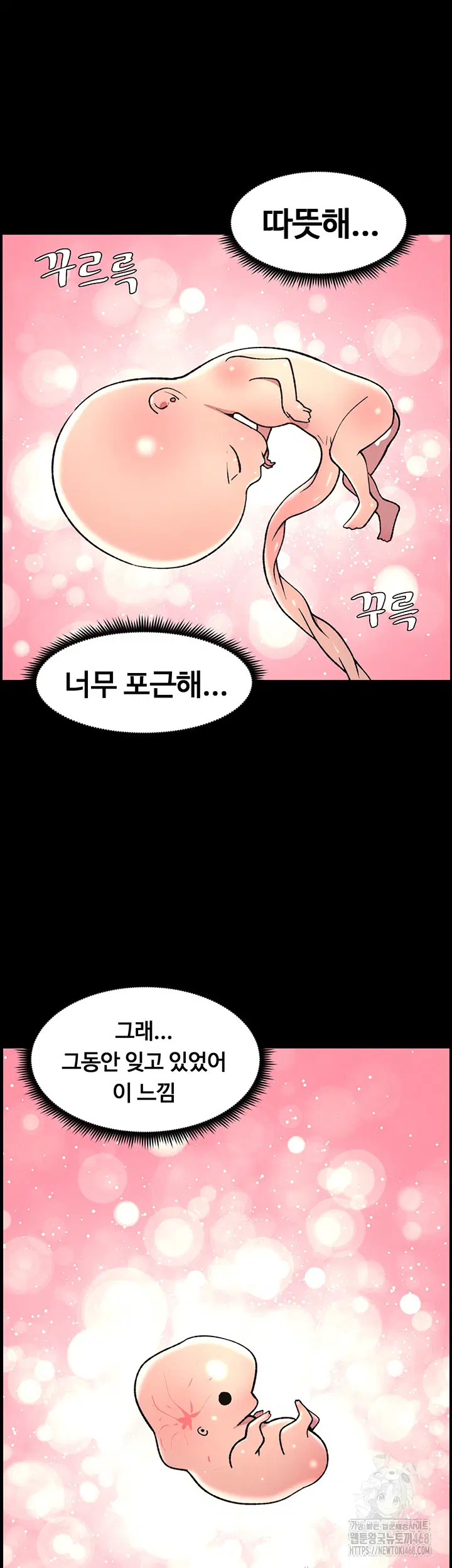 a-secret-lesson-with-my-younger-sister-raw-chap-60-14