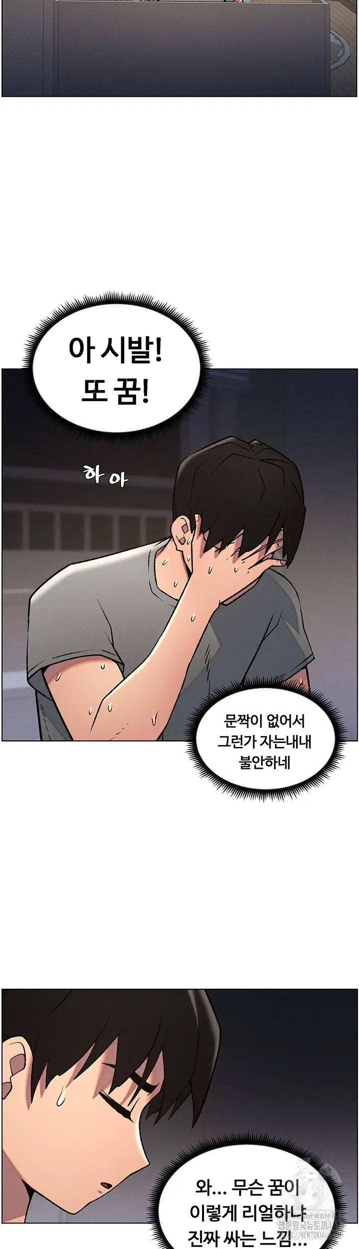 a-secret-lesson-with-my-younger-sister-raw-chap-60-21