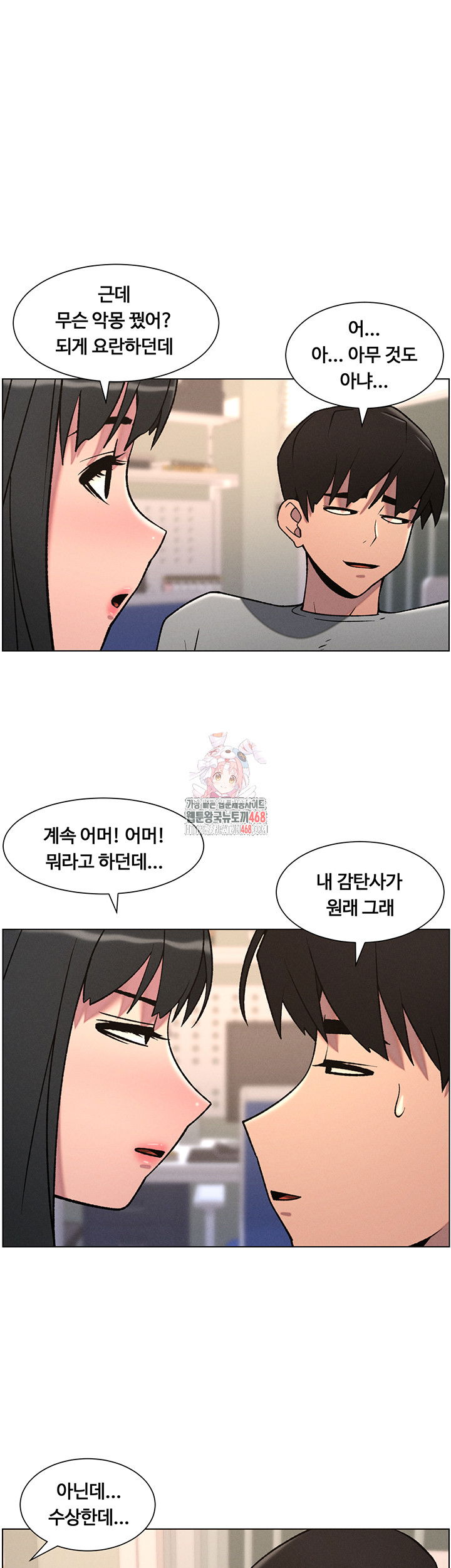 a-secret-lesson-with-my-younger-sister-raw-chap-61-0