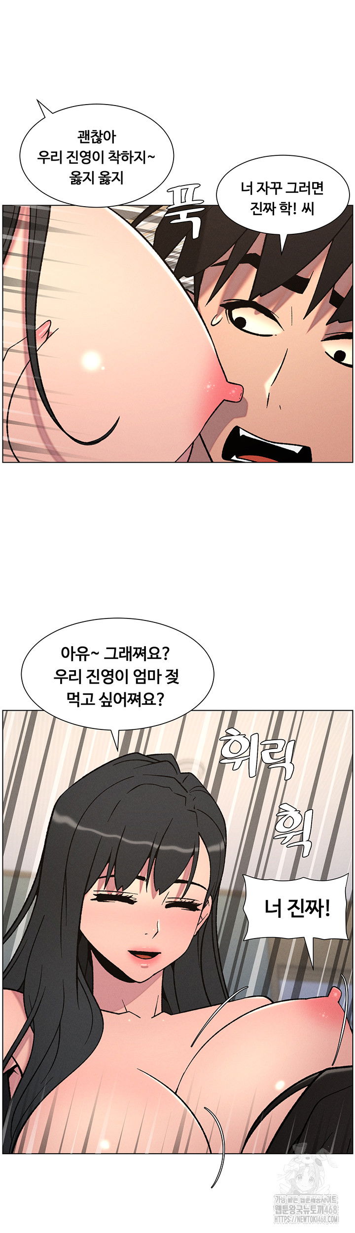 a-secret-lesson-with-my-younger-sister-raw-chap-61-9
