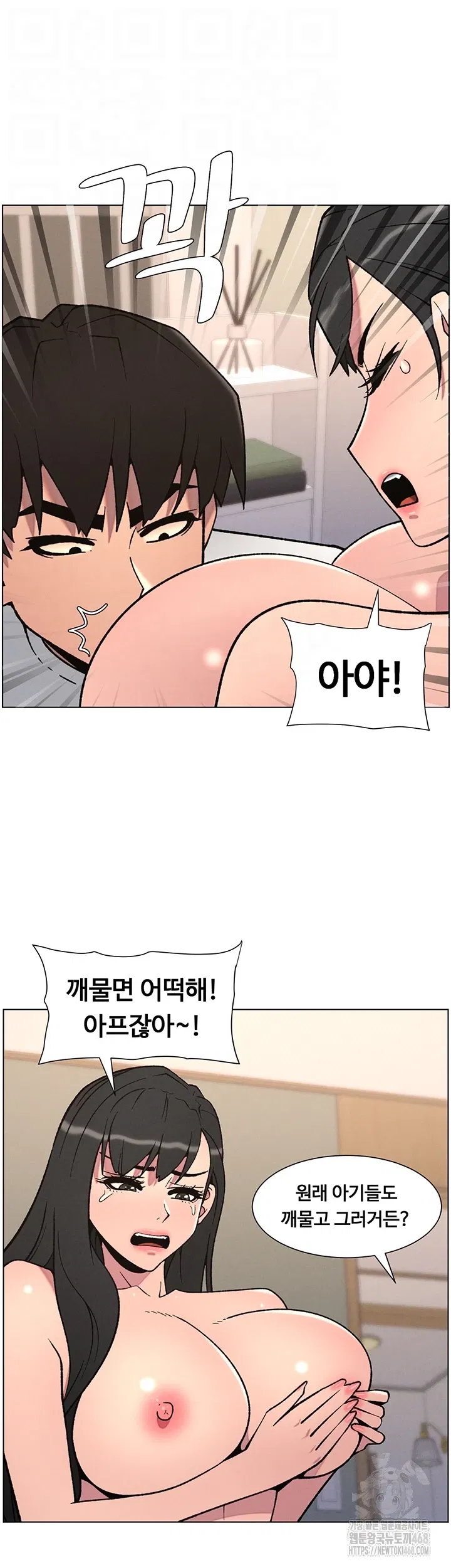 a-secret-lesson-with-my-younger-sister-raw-chap-61-11