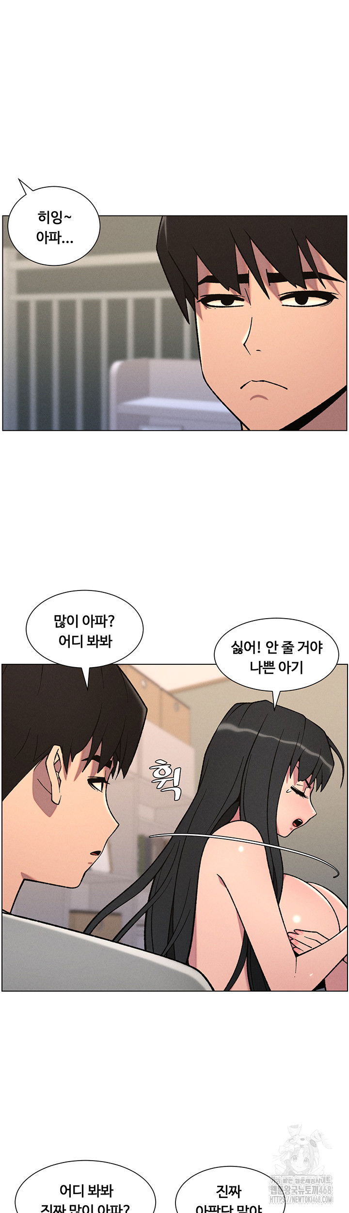a-secret-lesson-with-my-younger-sister-raw-chap-61-12