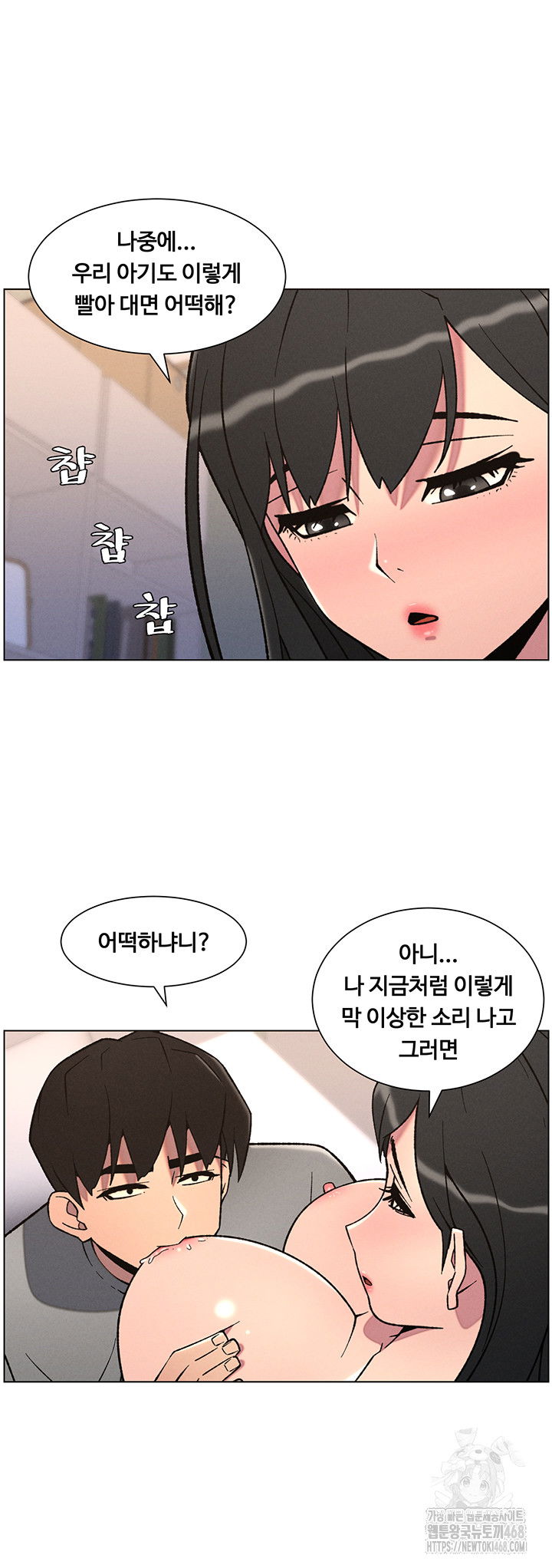 a-secret-lesson-with-my-younger-sister-raw-chap-61-16