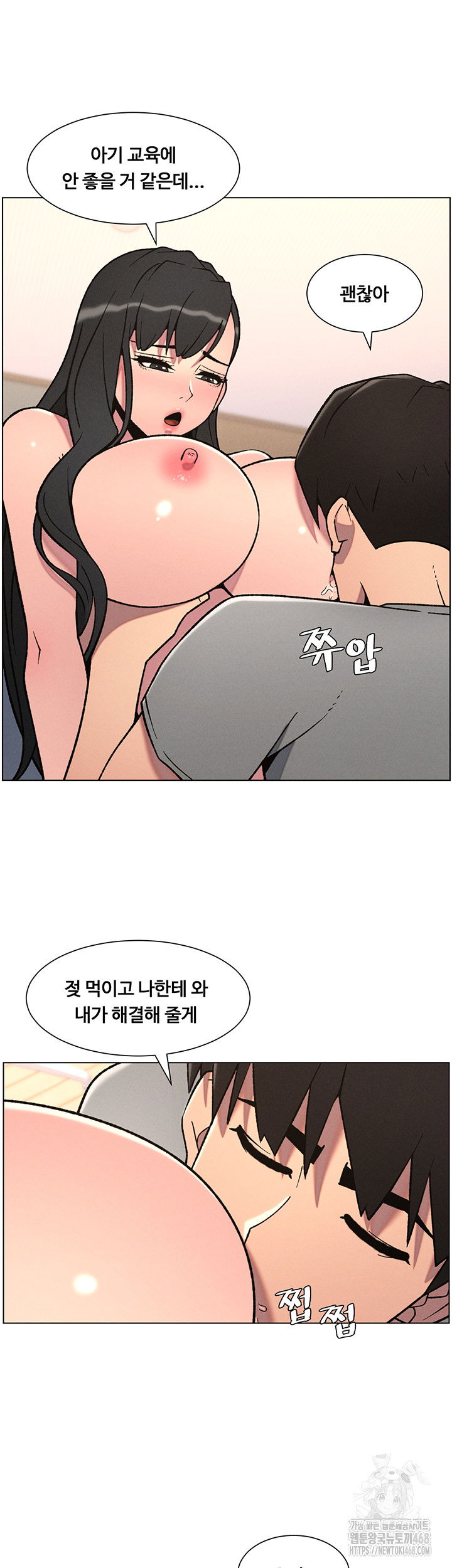 a-secret-lesson-with-my-younger-sister-raw-chap-61-17
