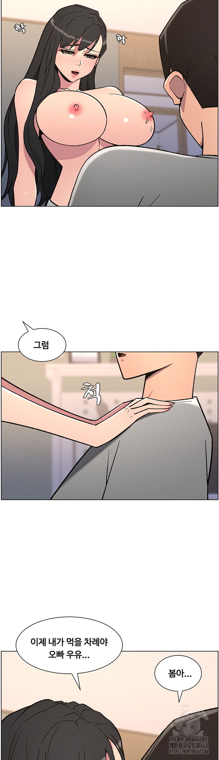 a-secret-lesson-with-my-younger-sister-raw-chap-61-20