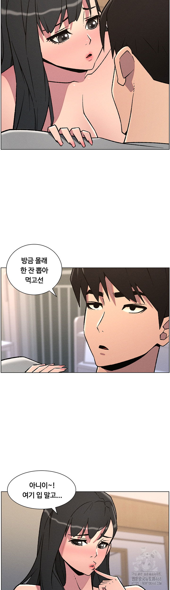 a-secret-lesson-with-my-younger-sister-raw-chap-61-21