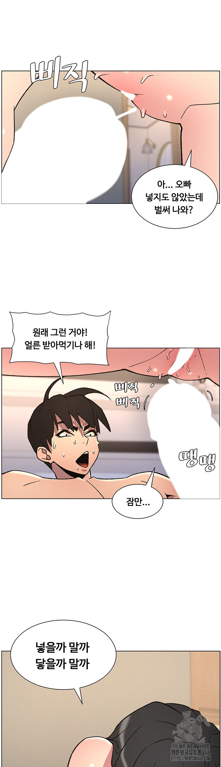 a-secret-lesson-with-my-younger-sister-raw-chap-61-26