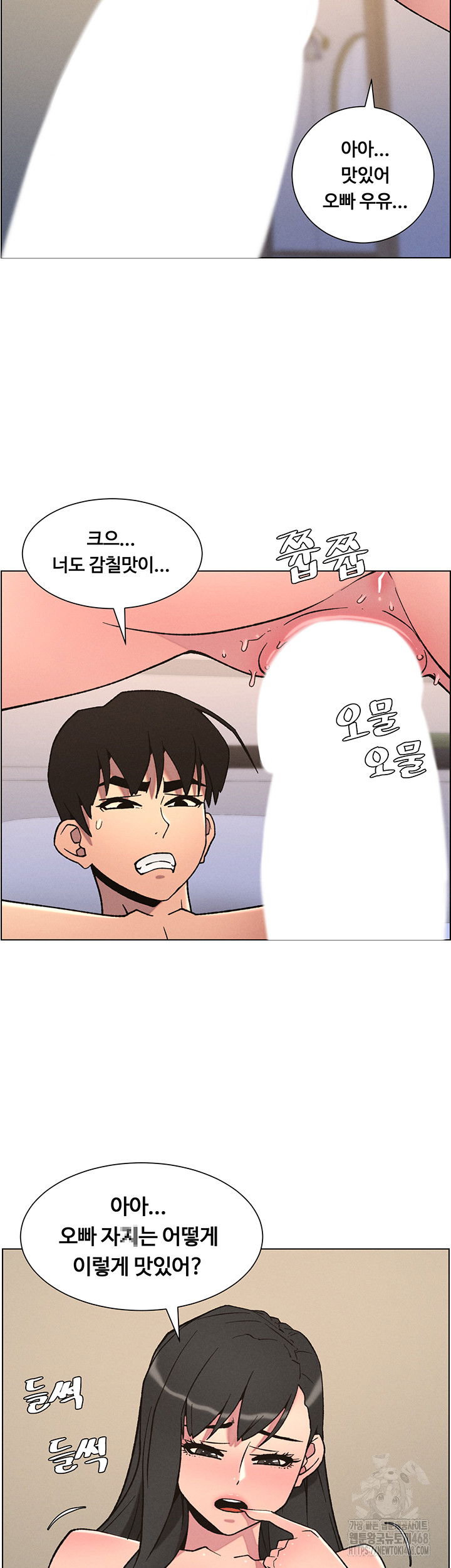 a-secret-lesson-with-my-younger-sister-raw-chap-61-31