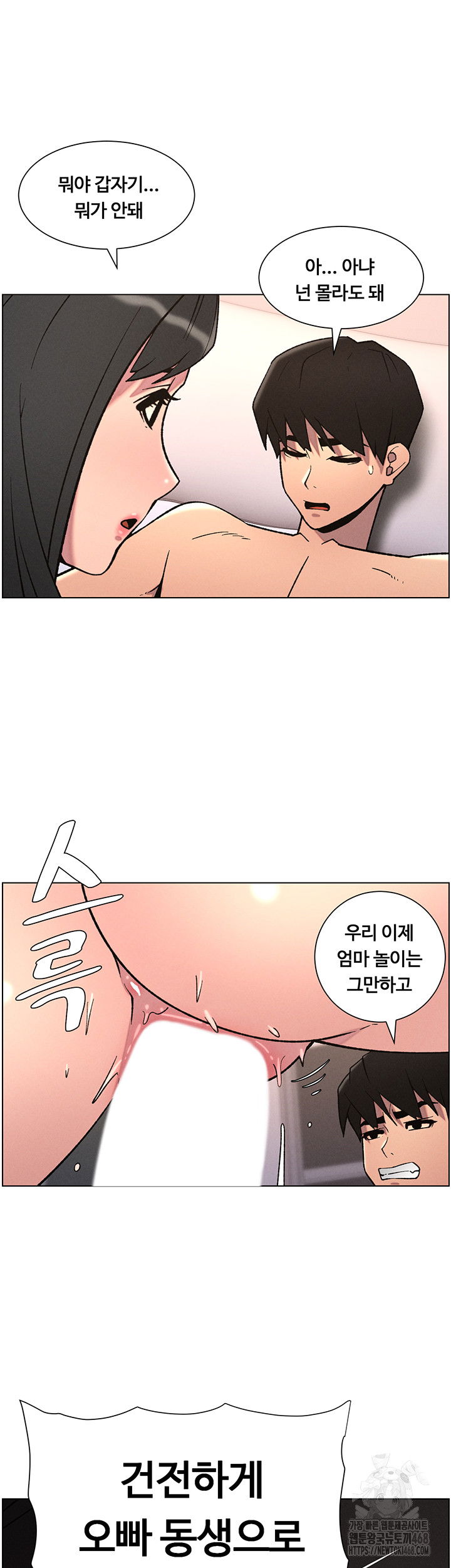 a-secret-lesson-with-my-younger-sister-raw-chap-61-39