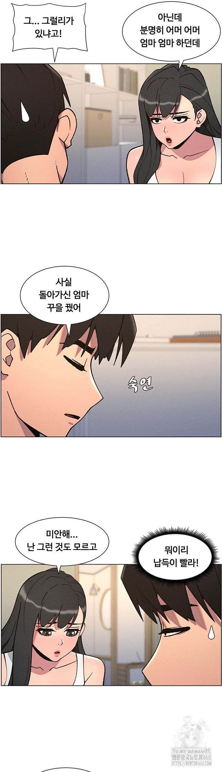 a-secret-lesson-with-my-younger-sister-raw-chap-61-4