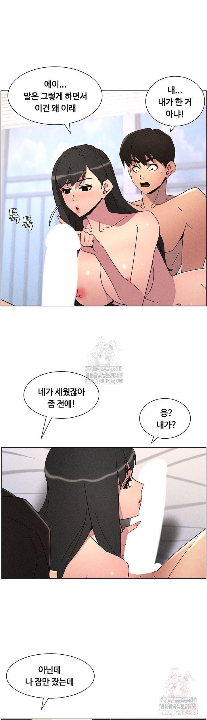 a-secret-lesson-with-my-younger-sister-raw-chap-62-32