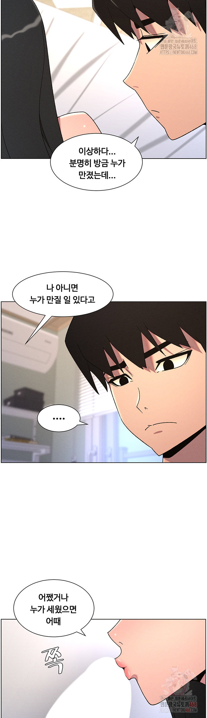 a-secret-lesson-with-my-younger-sister-raw-chap-62-33