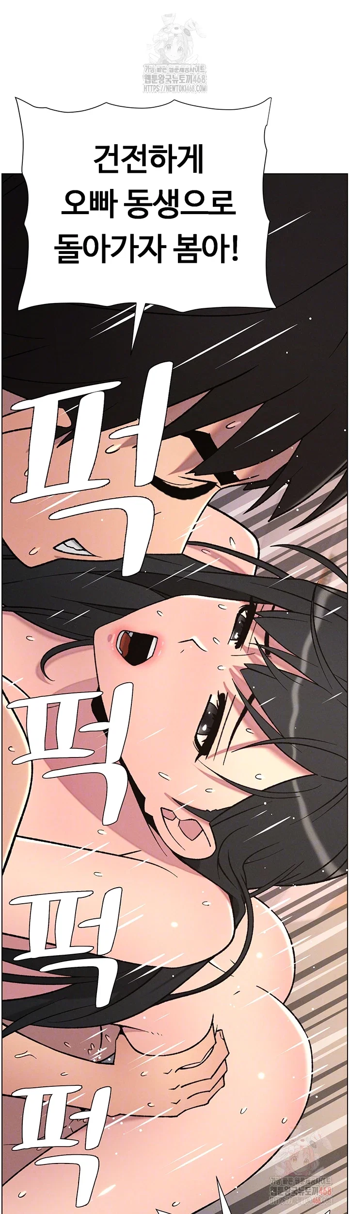 a-secret-lesson-with-my-younger-sister-raw-chap-62-3