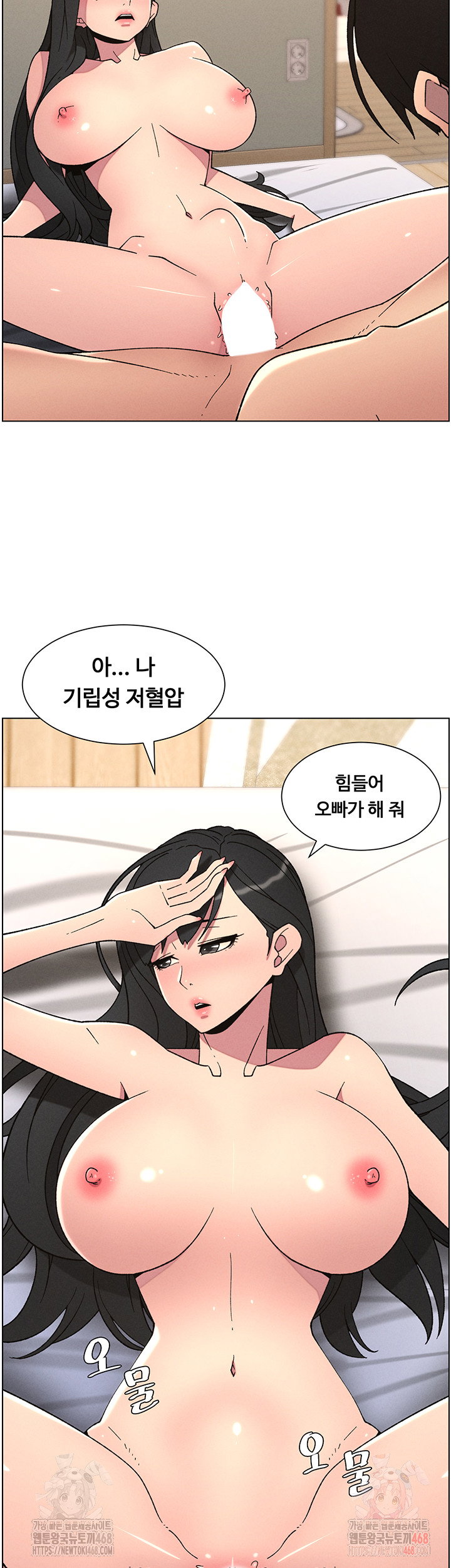 a-secret-lesson-with-my-younger-sister-raw-chap-62-40