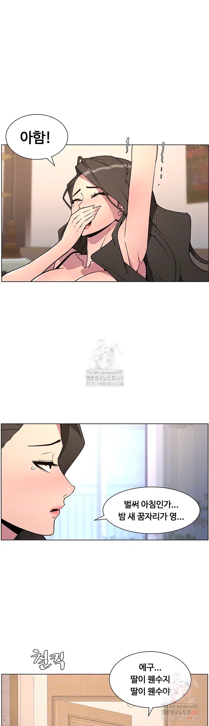 a-secret-lesson-with-my-younger-sister-raw-chap-62-7