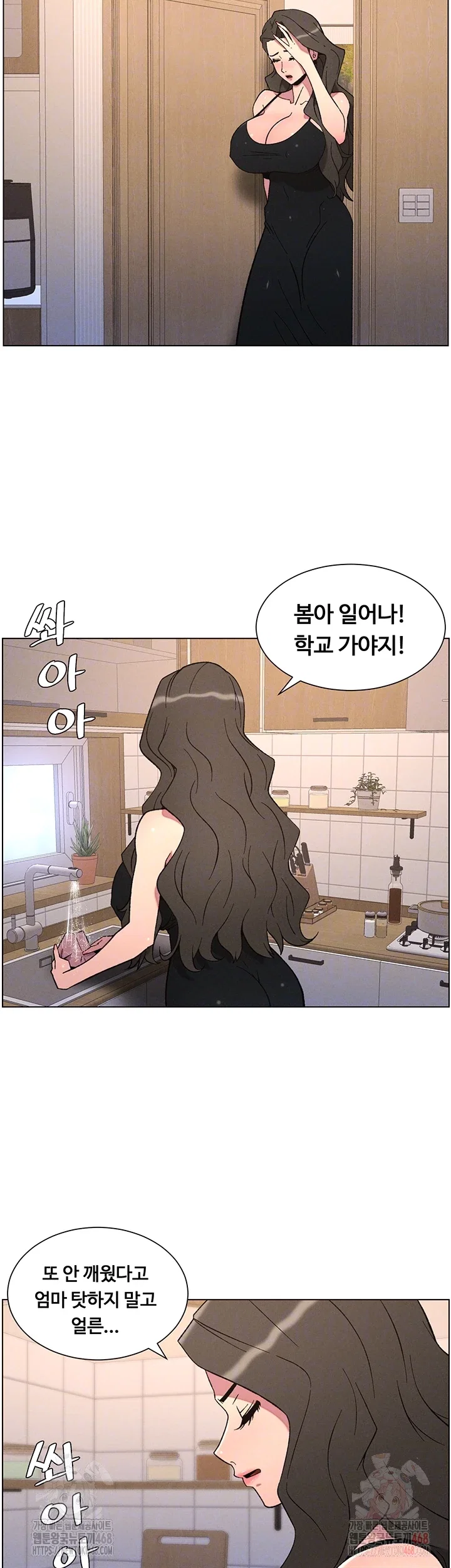 a-secret-lesson-with-my-younger-sister-raw-chap-62-8