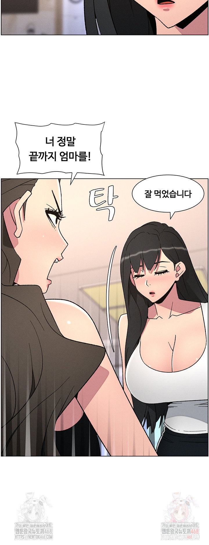 a-secret-lesson-with-my-younger-sister-raw-chap-63-10