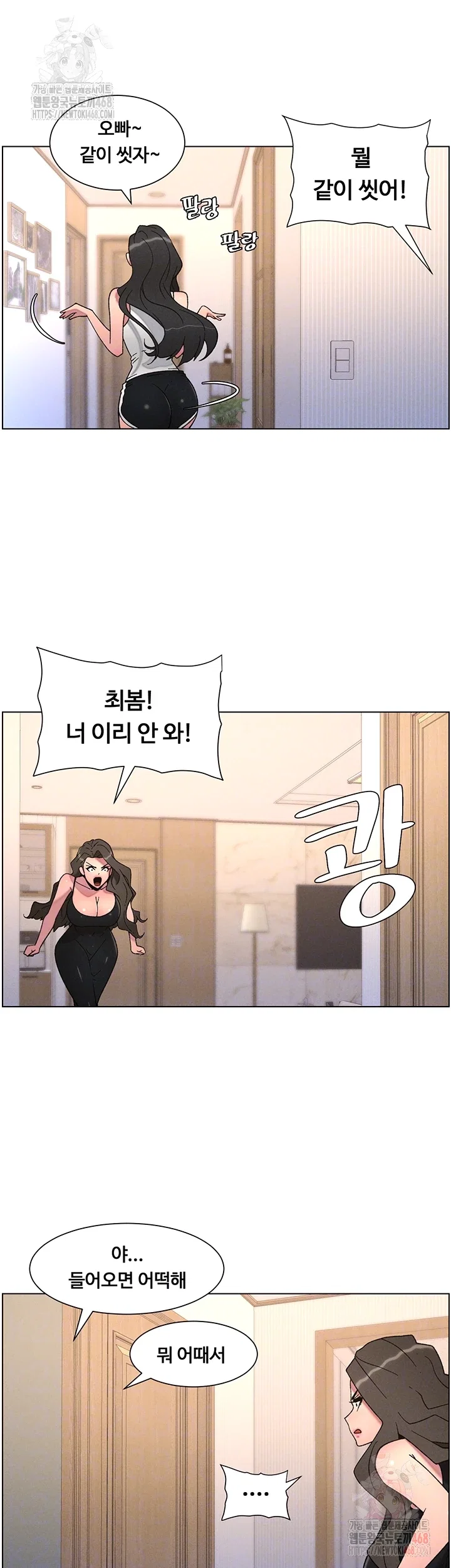a-secret-lesson-with-my-younger-sister-raw-chap-63-11