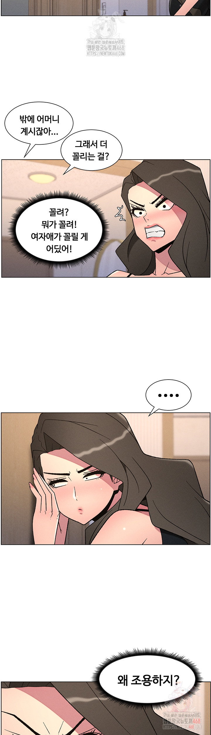 a-secret-lesson-with-my-younger-sister-raw-chap-63-12