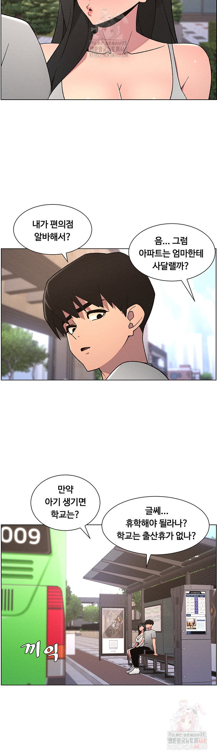 a-secret-lesson-with-my-younger-sister-raw-chap-63-21