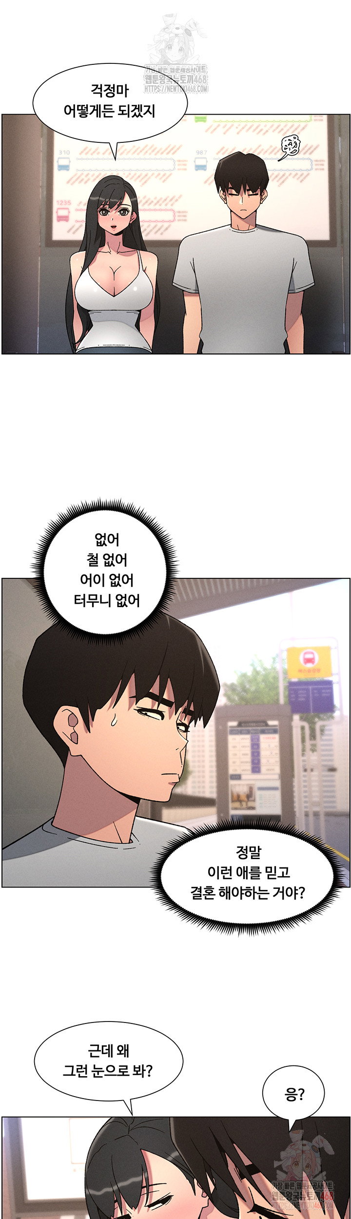 a-secret-lesson-with-my-younger-sister-raw-chap-63-22