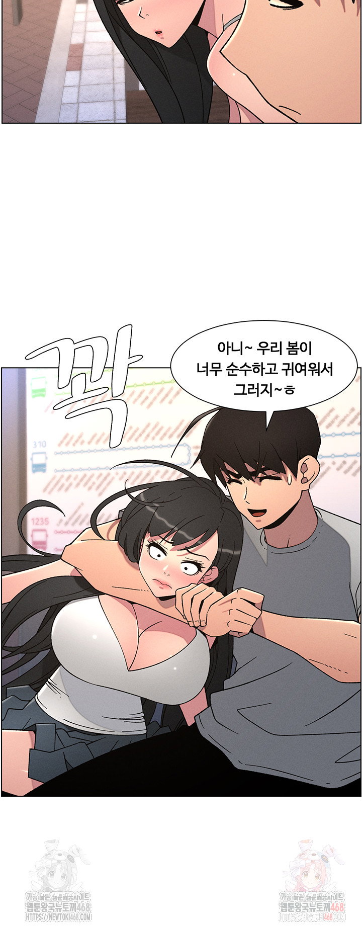 a-secret-lesson-with-my-younger-sister-raw-chap-63-23