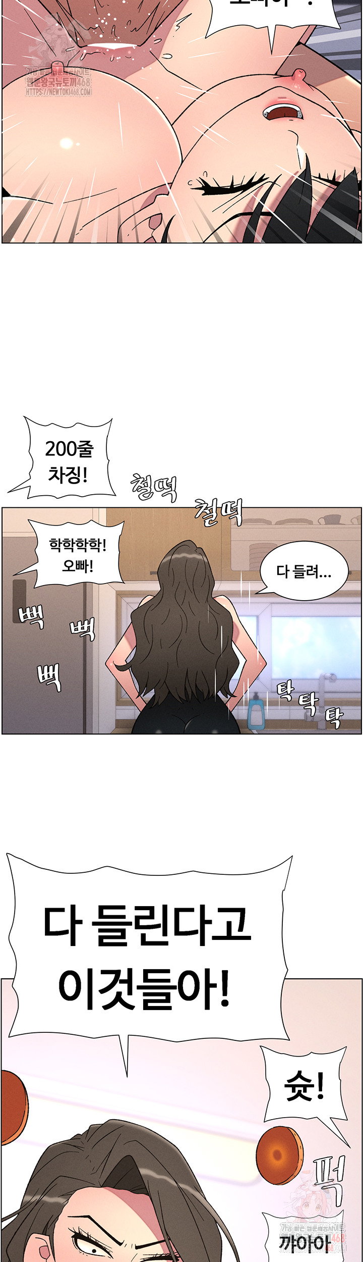 a-secret-lesson-with-my-younger-sister-raw-chap-63-2