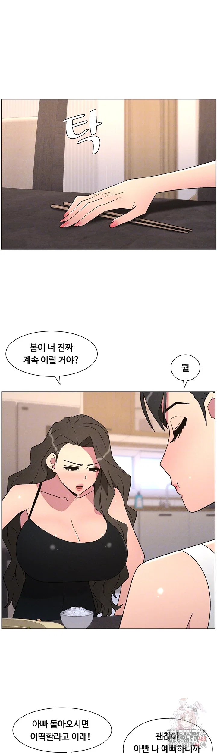 a-secret-lesson-with-my-younger-sister-raw-chap-63-8