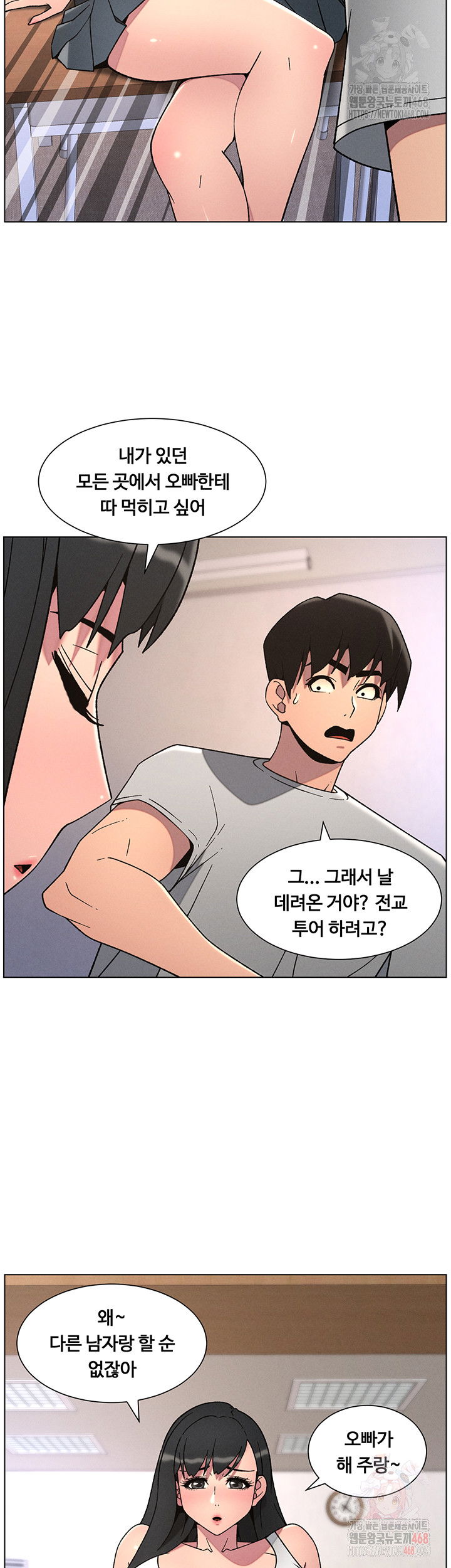 a-secret-lesson-with-my-younger-sister-raw-chap-64-25