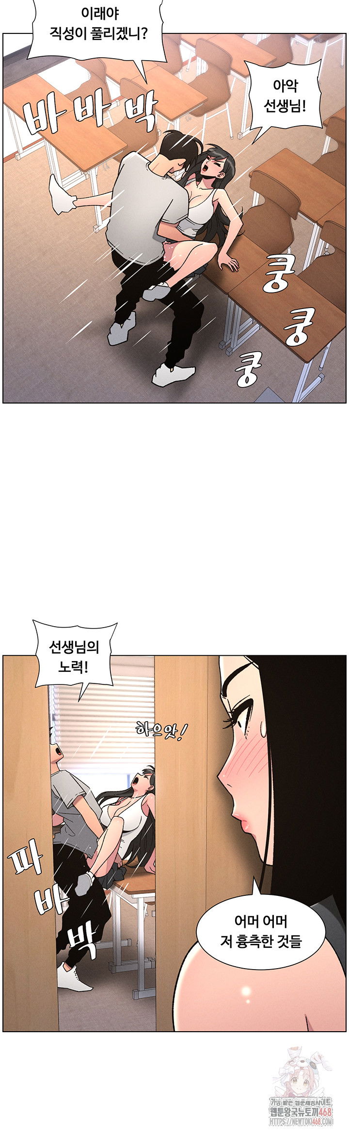 a-secret-lesson-with-my-younger-sister-raw-chap-64-28