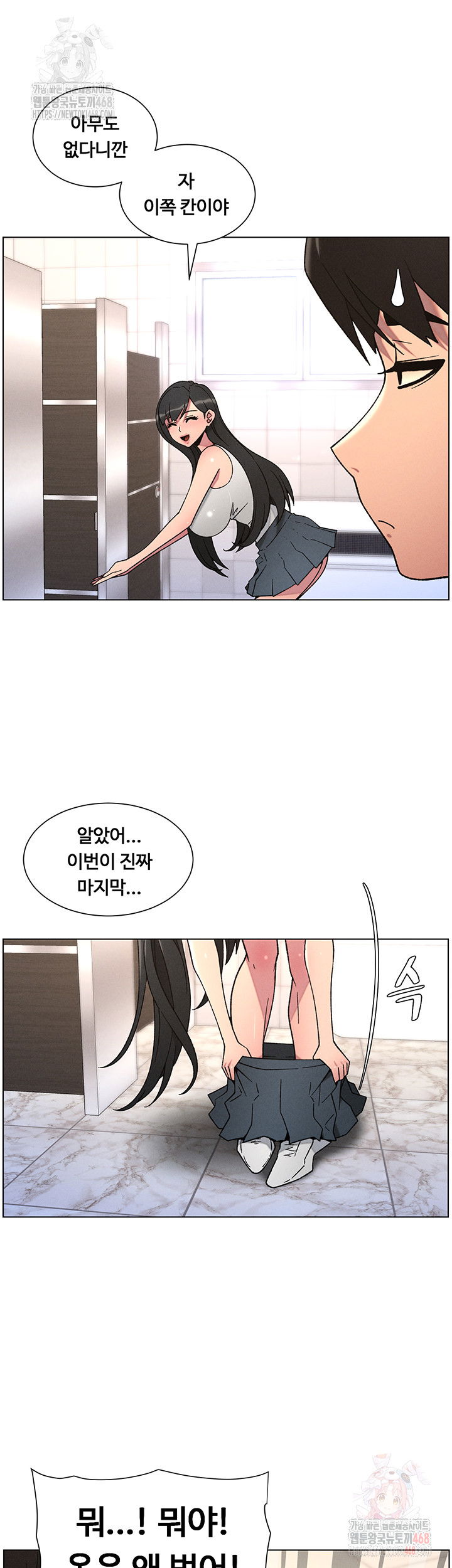 a-secret-lesson-with-my-younger-sister-raw-chap-64-39