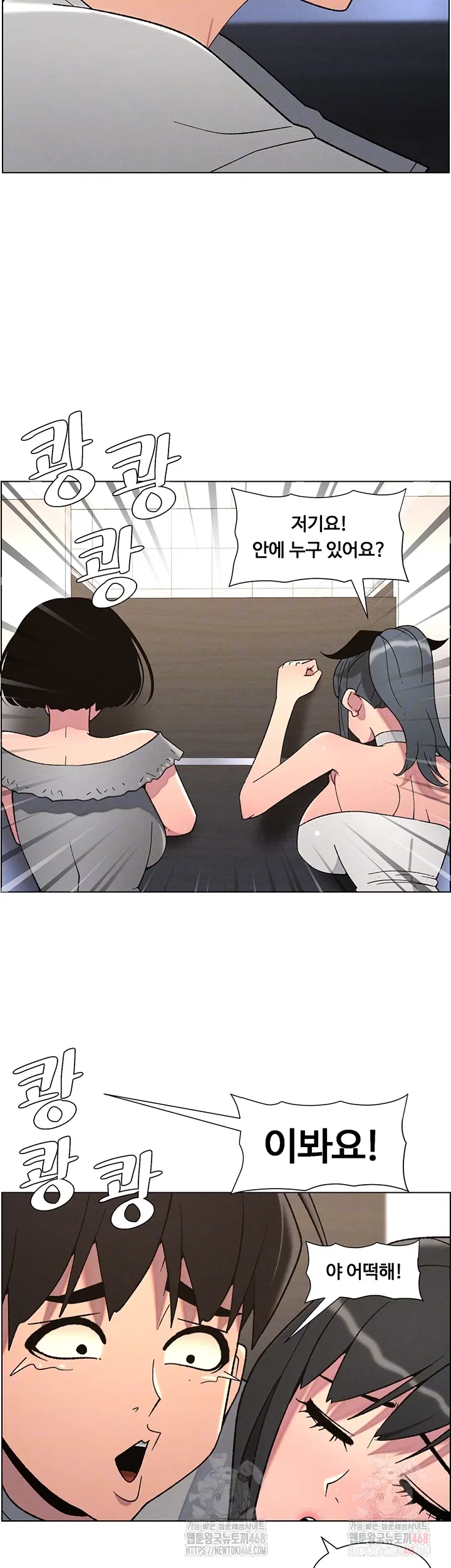 a-secret-lesson-with-my-younger-sister-raw-chap-65-12