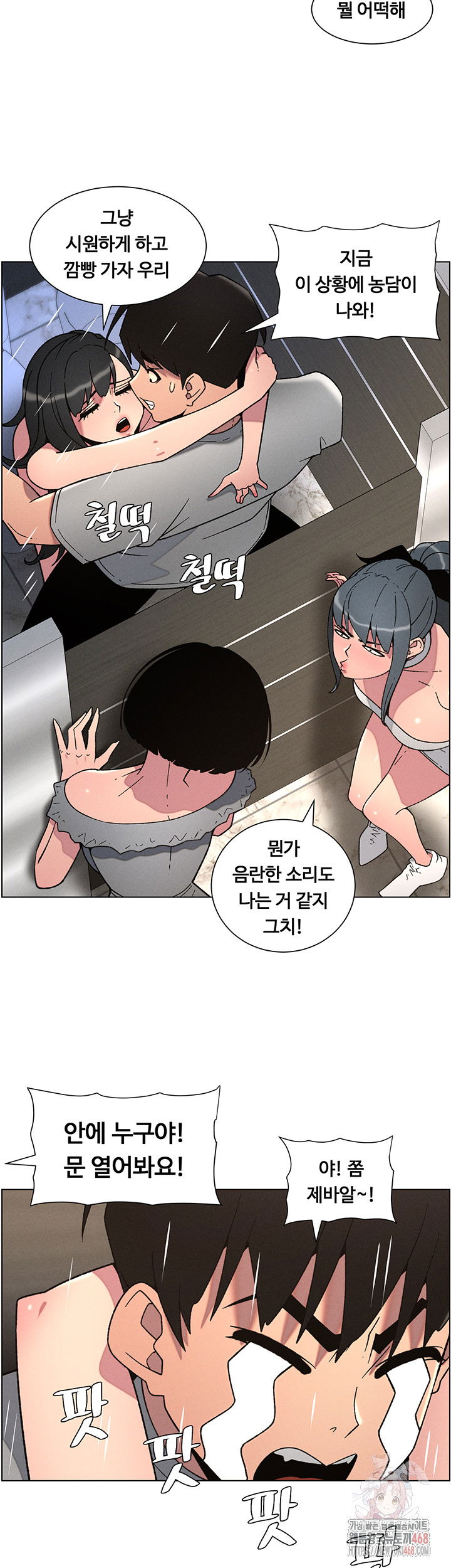 a-secret-lesson-with-my-younger-sister-raw-chap-65-13