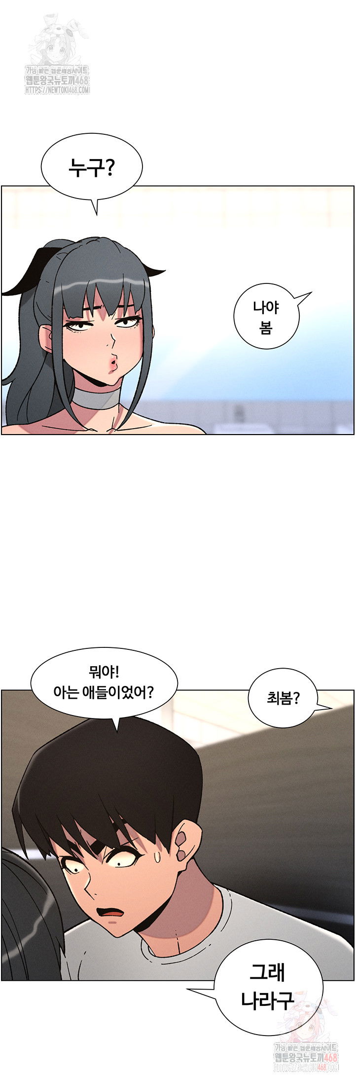 a-secret-lesson-with-my-younger-sister-raw-chap-65-15