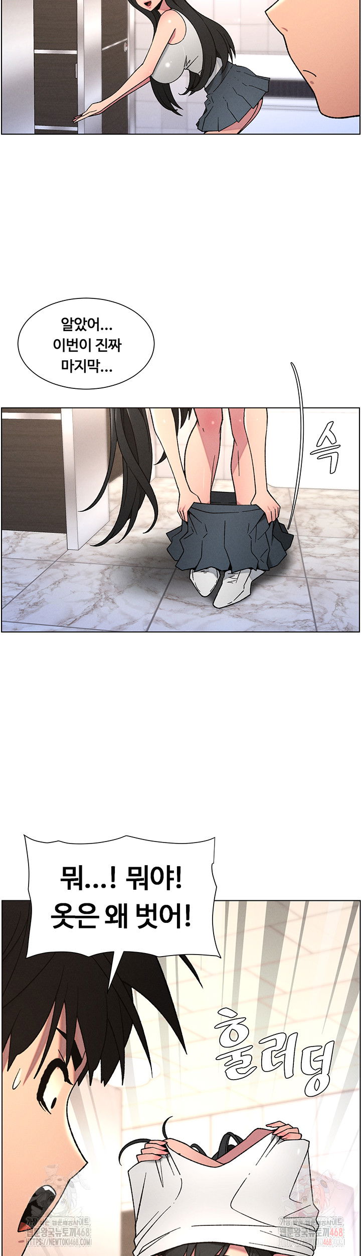 a-secret-lesson-with-my-younger-sister-raw-chap-65-1