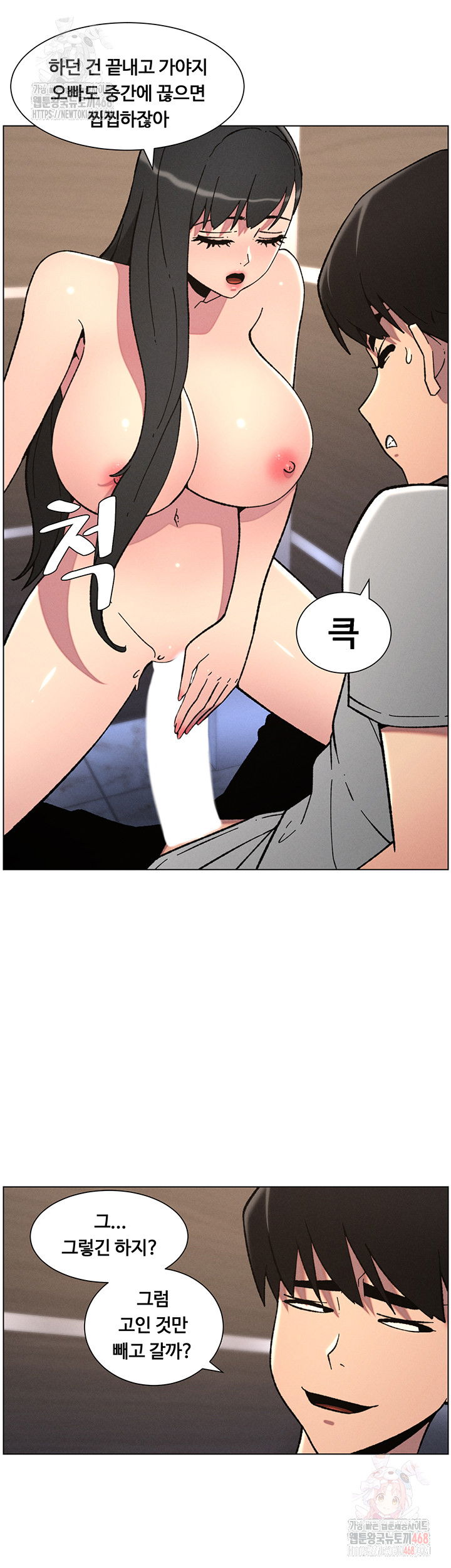a-secret-lesson-with-my-younger-sister-raw-chap-65-20